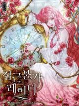 Solitary Lady (Novel) icon