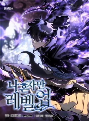 Solo Leveling icon