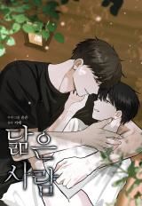 Someone Like You icon