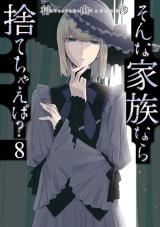 Sonna Kazokunara sute Chaeba? icon