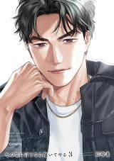 Sonna ni Iu Nara Daiteyaru icon