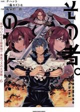 Sono Mono. Nochi ni... (NARIIE Shinichirou) icon