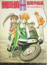 Sonoda Kenichi Shoki Sakuhinshu Fusebox icon