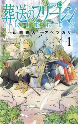 Sousou no Frieren icon