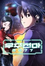 Space Cheon-ma 3077 icon