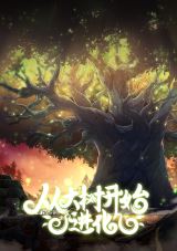 Starting Over as a Tree icon