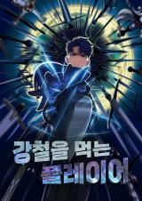 Steel-Eating Player icon