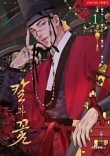 Steel Under Silk icon