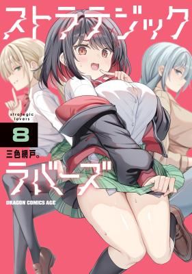 Strategic Lovers icon