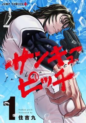 Strikeout Pitch icon