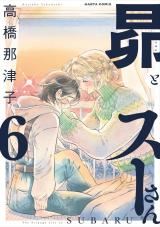 Subaru to Suu-san icon
