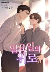 Sunday's Solace icon