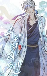 Sura's Beloved icon