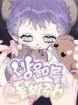 Surge Towards You: Taking Care of Baeulgi CG Toon icon