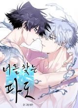 Surge Towards You icon