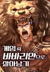 Surviving the Game as a Barbarian icon