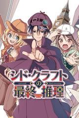 Syd Craft no Saishuu Suiri icon