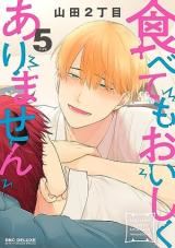 Tabetemo Oishikuarimasen icon