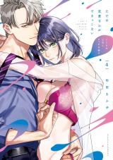 Tada no Renai Nanka de Kikkonai - Kojirase Joushi to Fechina Buka icon