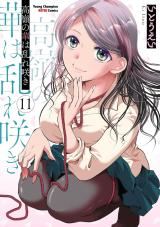 Takane no Hana wa Midaresaki icon