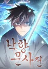 Tale of a Scribe Who Retires to the Countryside icon