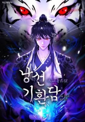 Tale of the Floating Sages icon