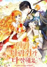 Talented Baby Squirrel icon