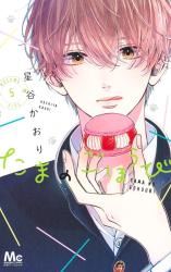 Tama no Gohoubi icon