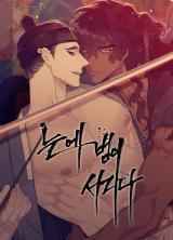 Taming the Tiger icon