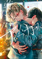 Tasogare Outfocus icon