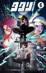 Tatari (WATARI) icon