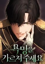 Teach Me Desire icon