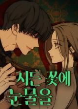 Tears on a Withered Flower icon