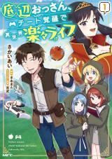 Teihen Ossan, Cheat Kokusei de Isekai Rakuraku Life icon