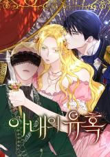 Temptation of Wife icon