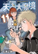 Tengoku Daimakyou icon