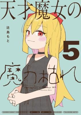 Tensai Majo no Maryoku Kare icon