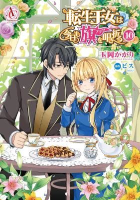 Tensei Oujo wa Kyou mo Hata wo Tatakioru icon