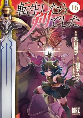 Tensei Shitara Ken Deshita icon