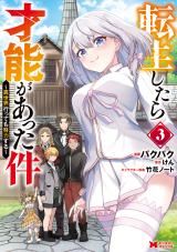 Tensei Shitara Sainou ga Atta Ken - Isekai Itte mo Douryoku suru icon