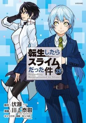 Tensei Shitara Slime Datta Ken icon