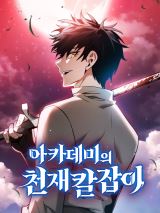 The Academy's Genius Swordsman icon