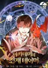 The Academy's Genius Tamer icon