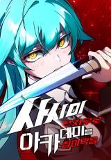 The Academy's Sashimi Sword Master icon