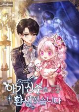 The Baby Divine Beast icon