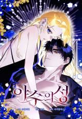 The Beast Within icon