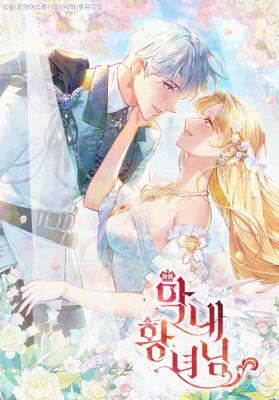 The Beloved Little Princess icon