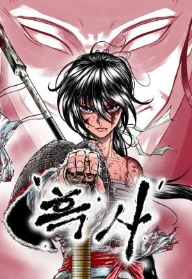 The Black Serpent icon