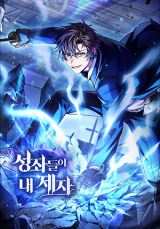 The Constellations Are My Disciples icon