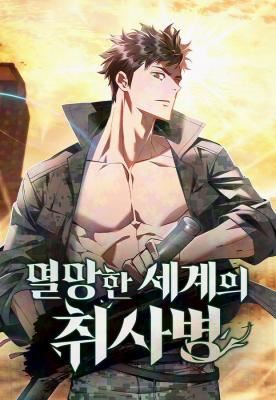 The Cook of a Perished World icon